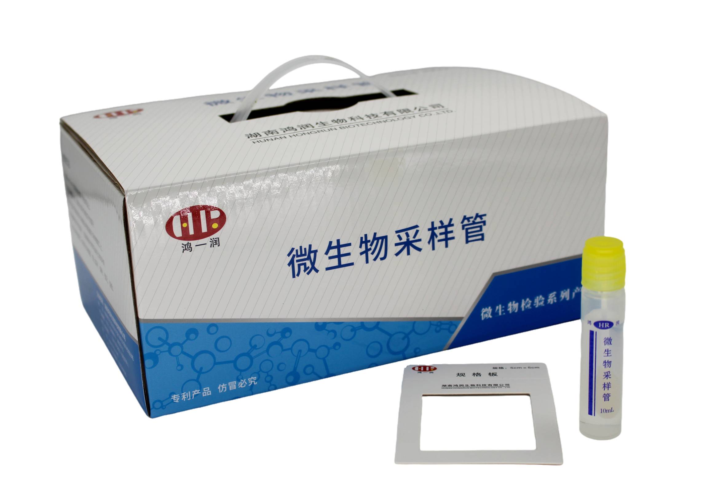 微生物采樣管（專利產品）