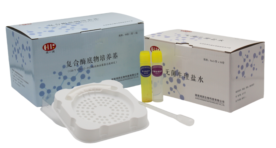菌落總數測定酶底物法成套試劑