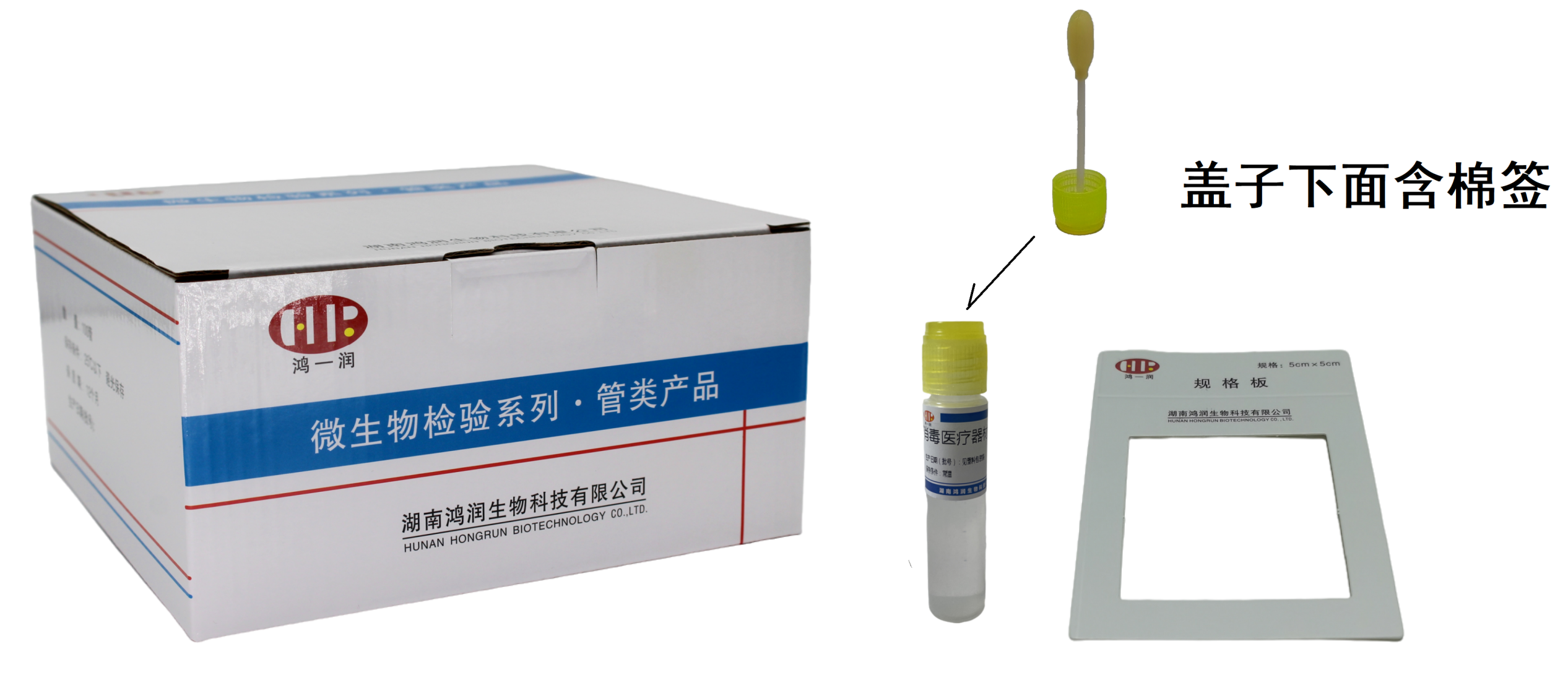 消毒醫療器材采樣管