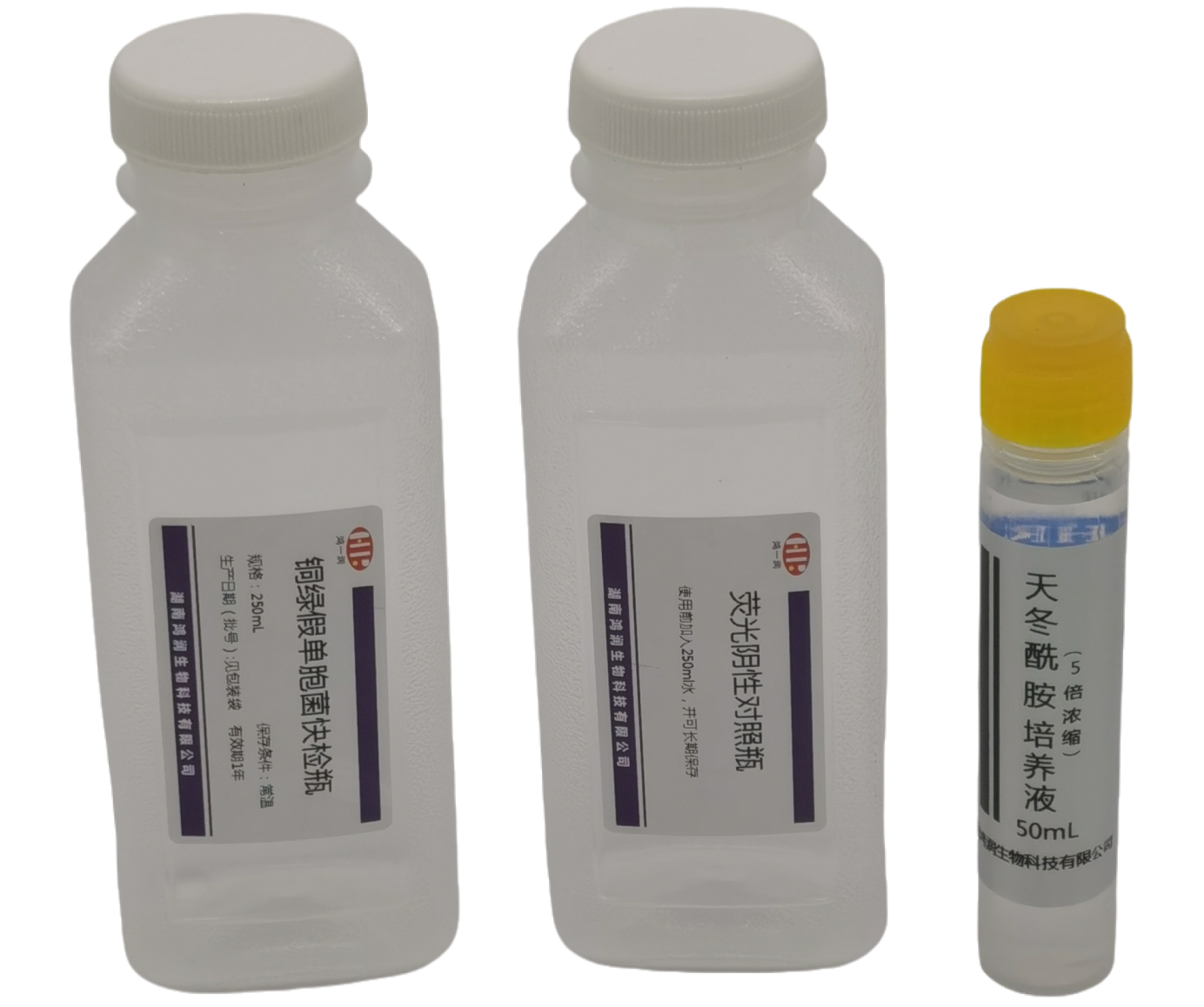 銅綠假單胞菌快檢試劑盒（包裝飲用水廠、礦泉水廠專用）